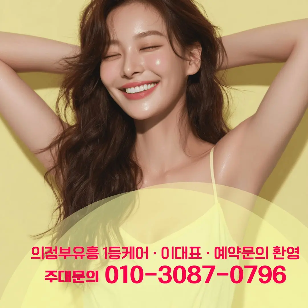 의정부신시가지셔츠룸