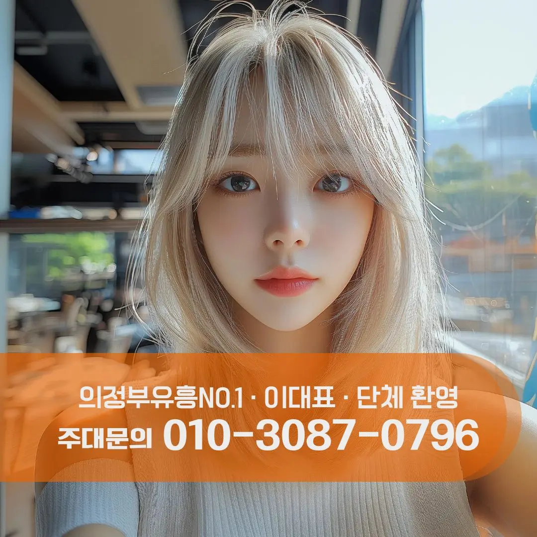 의정부신시가지하이퍼블릭