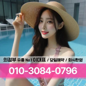 의정부가라오케주대