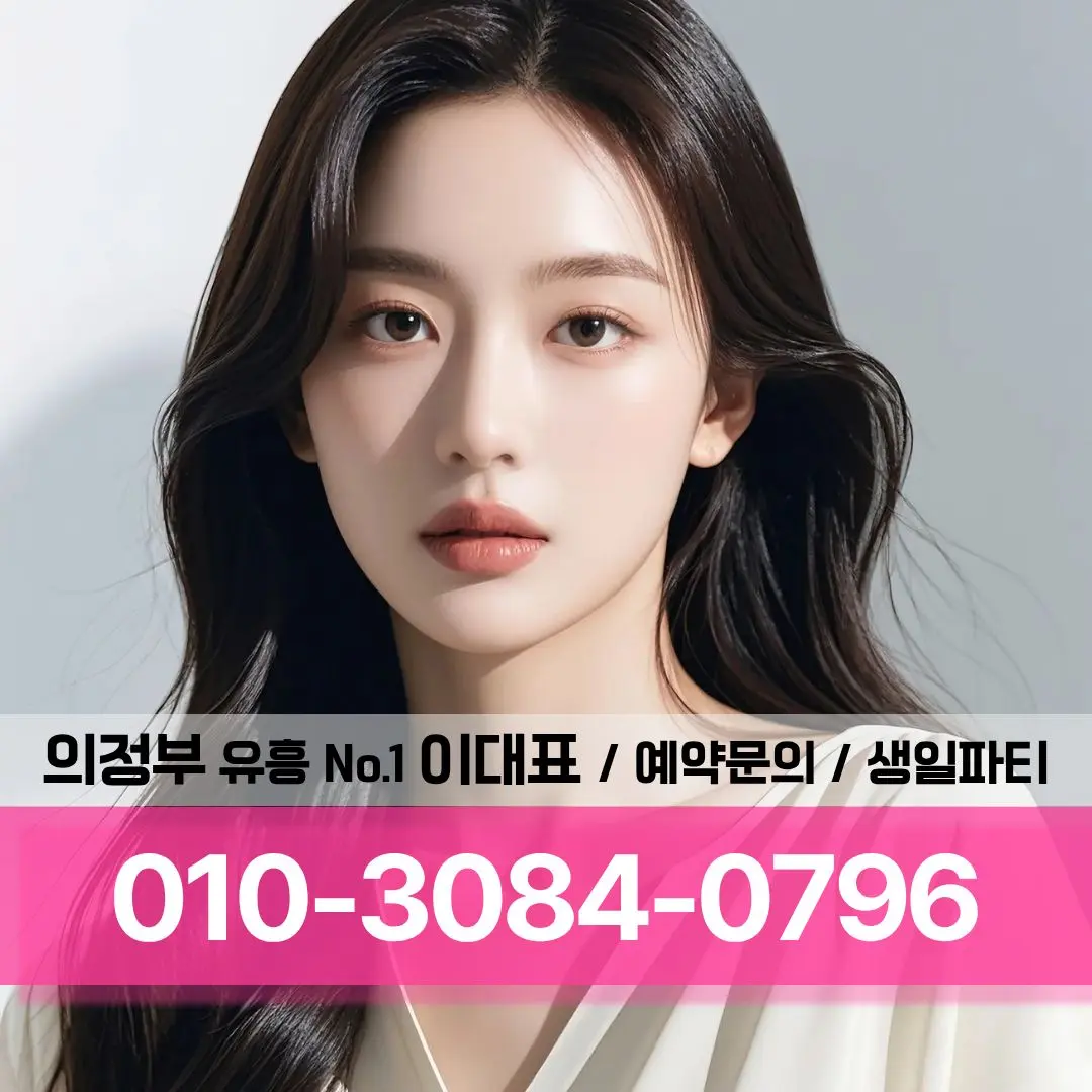 #의정부가라오케혼자