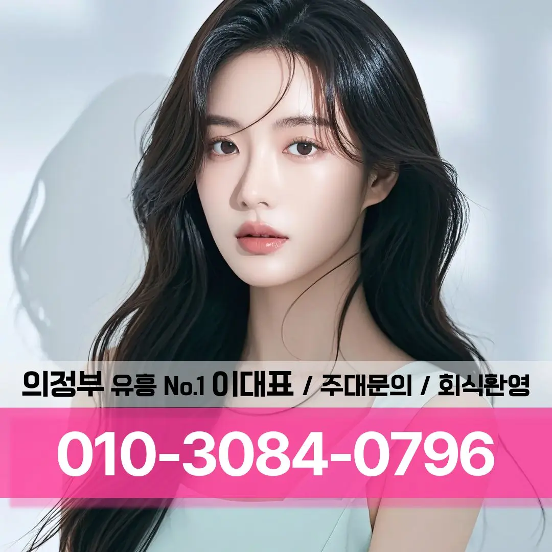 의정부다국적노래클럽