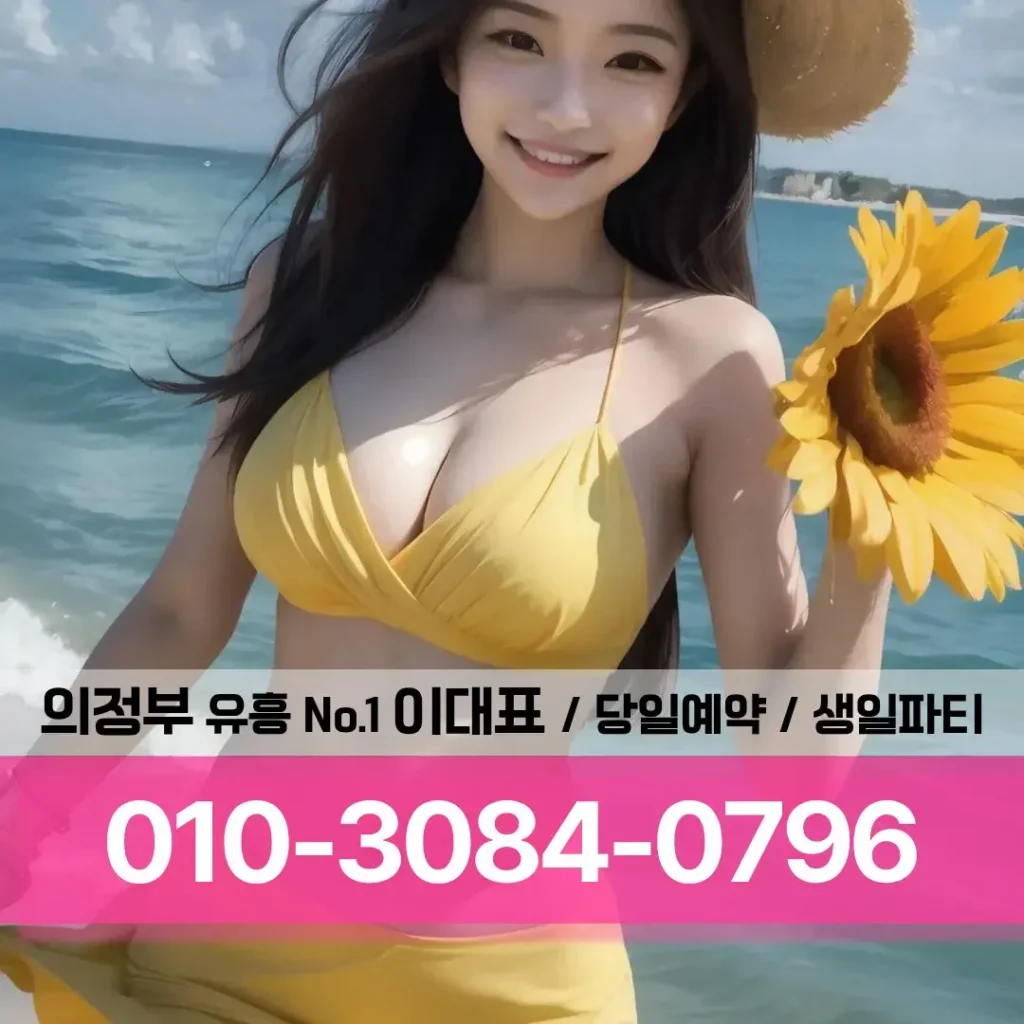 의정부다국적노래클럽주대