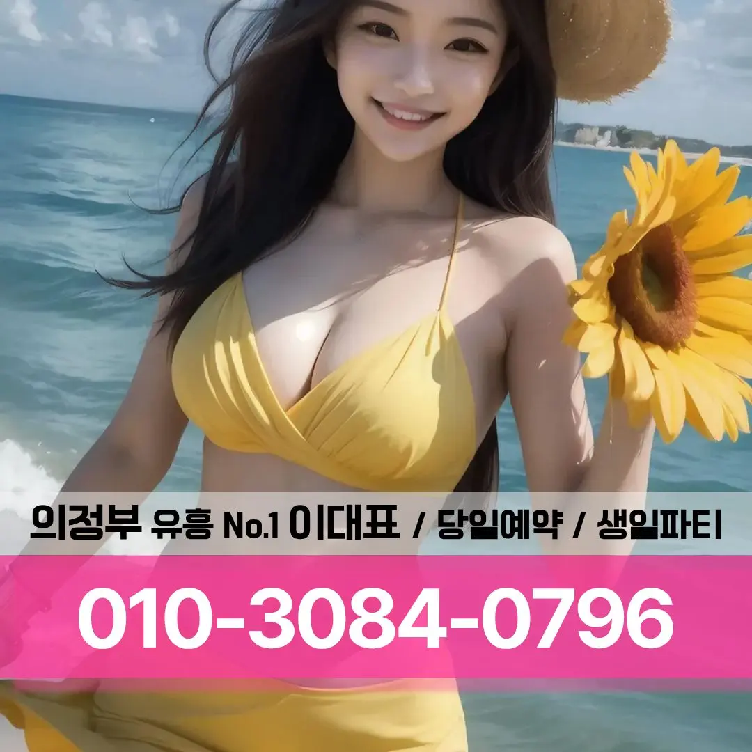 의정부다국적노래클럽주대