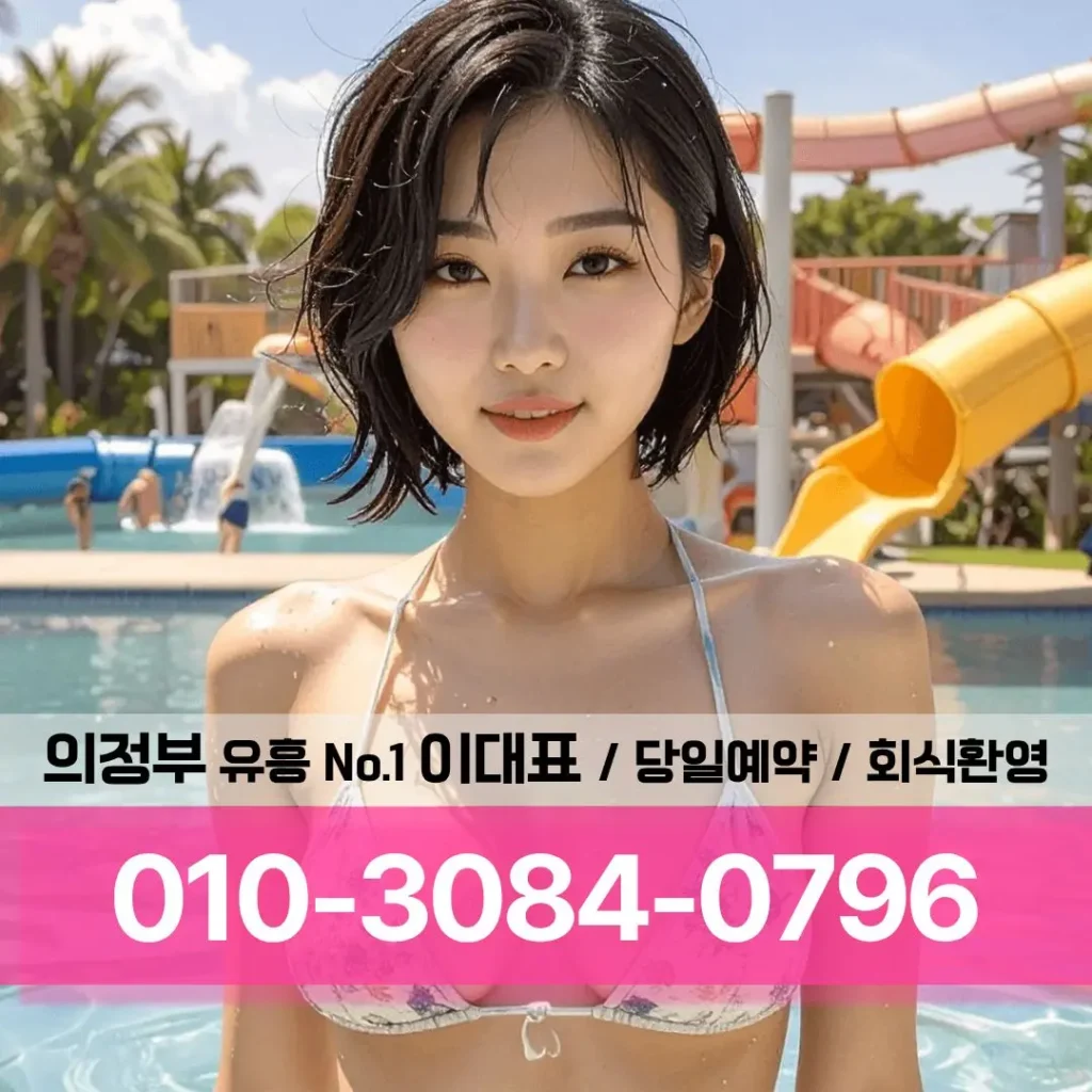 의정부셔츠룸주대