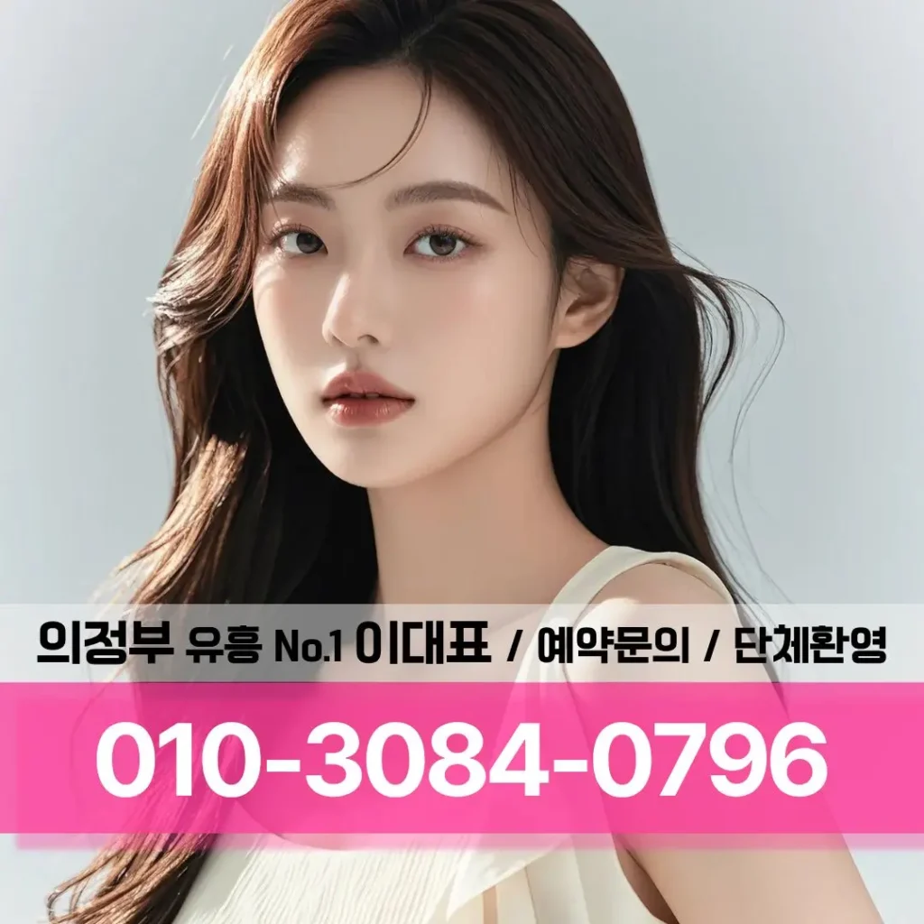 의정부셔츠룸혼자