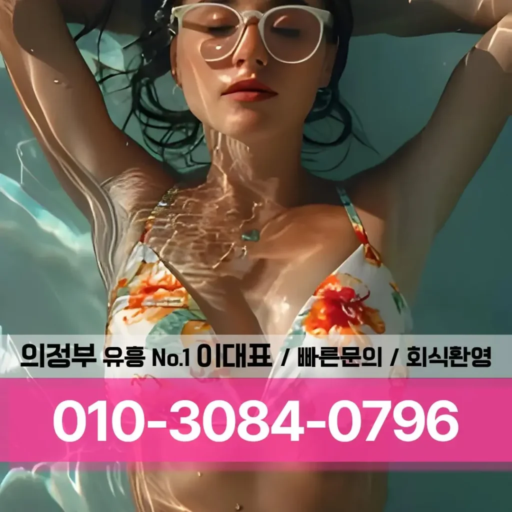 의정부하이퍼블릭디시